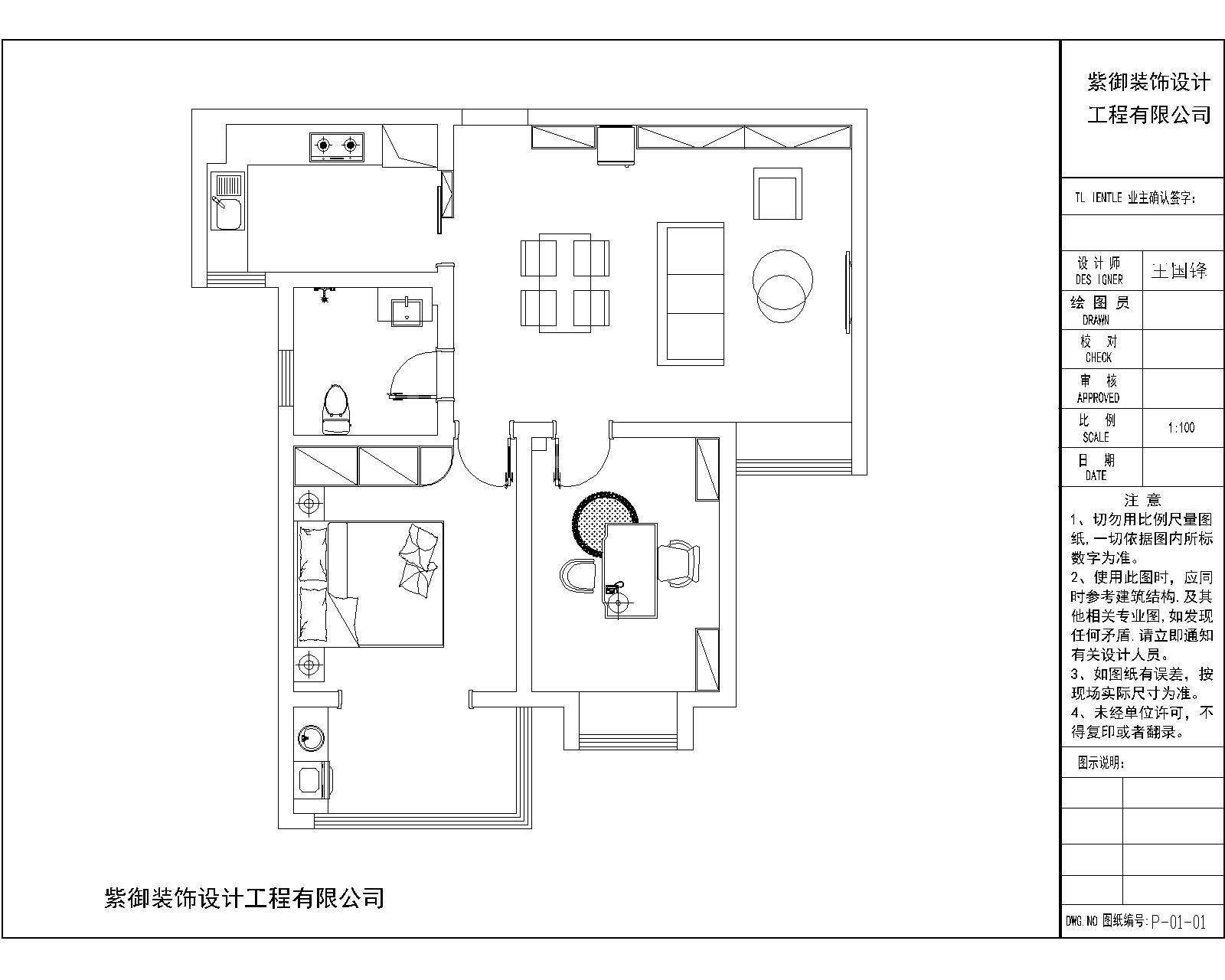 天橋花園90㎡中式