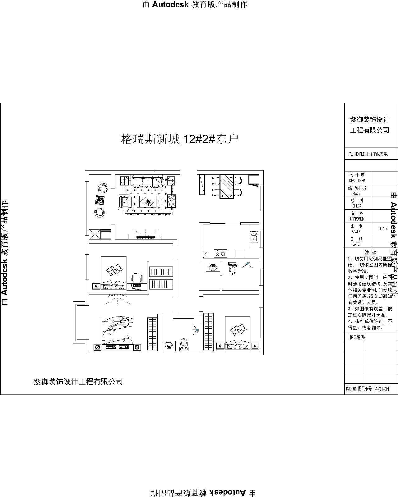 格瑞斯新城現(xiàn)代簡約