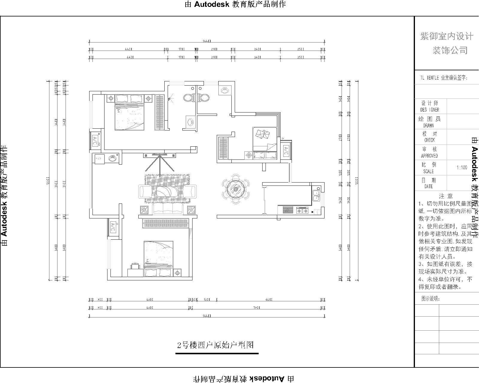 星河灣2#西戶(hù)